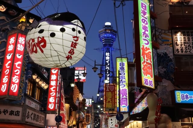 新世界 夜の写真